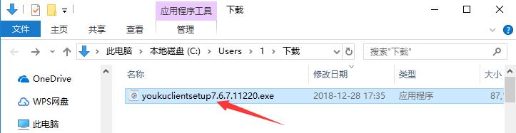 优酷客户端无权优酷视频需要密码才能观看怎么办-第2张图片-太平洋在线下载