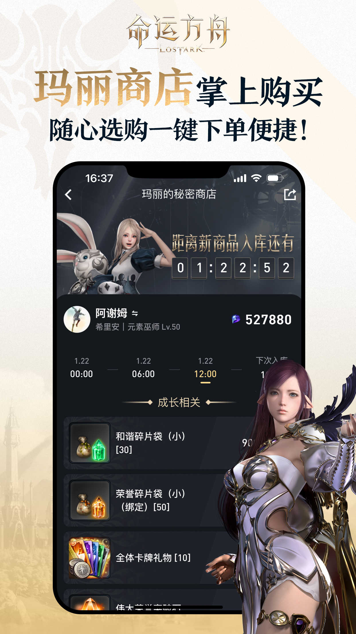 方舟手机版源方舟生存进化apk下载