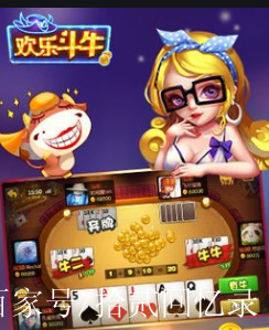 欢乐斗牛牛下载手机版游戏欢乐斗牛改名了叫什么