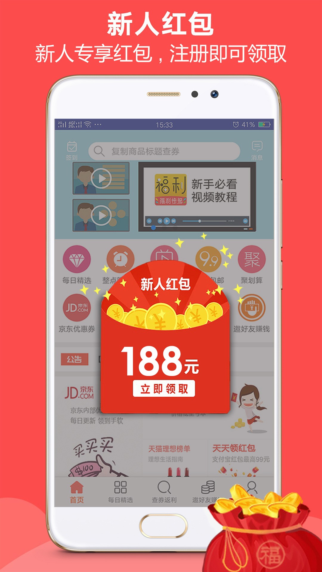 好福利安卓版平安好福利电脑版官网下载-第2张图片-太平洋在线下载