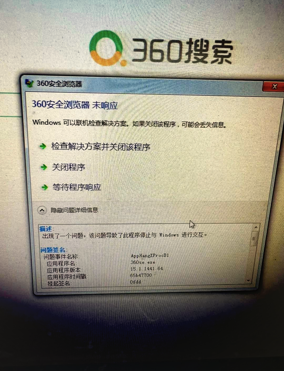 禁用360客户端360账号游戏中心官网-第2张图片-太平洋在线下载