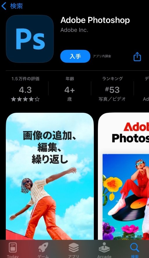 photoshop手机版苹果版下载地址photoshop苹果电脑版官方免费下载-第2张图片-太平洋在线下载