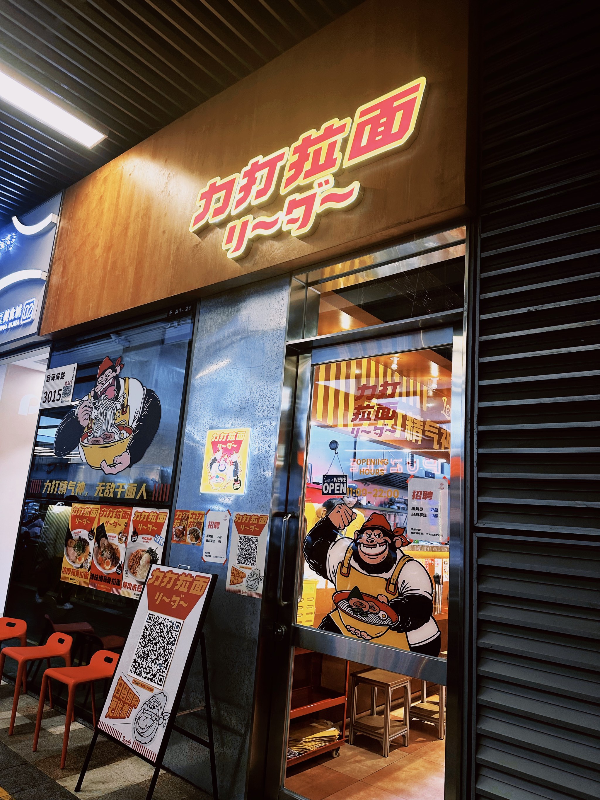 拉面大厨安卓版飞机大厨安卓版怎么下载