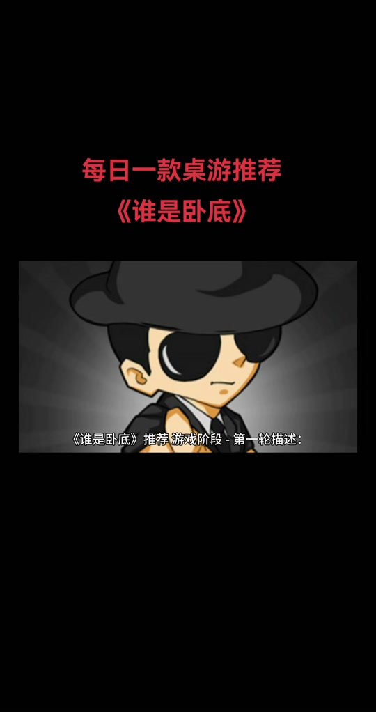 谁是卧底手机版qq谁是卧底手机版怎么和电脑版联机