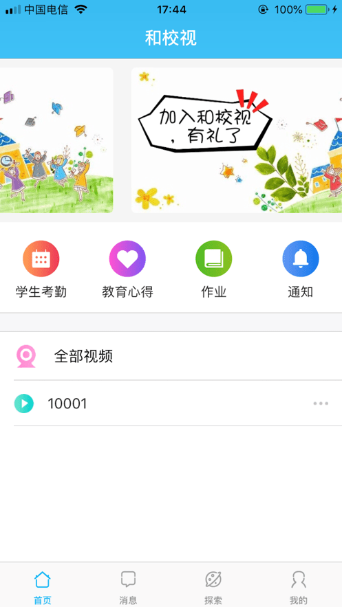 下载校园客户端锐捷学校认证客户端-第2张图片-太平洋在线下载
