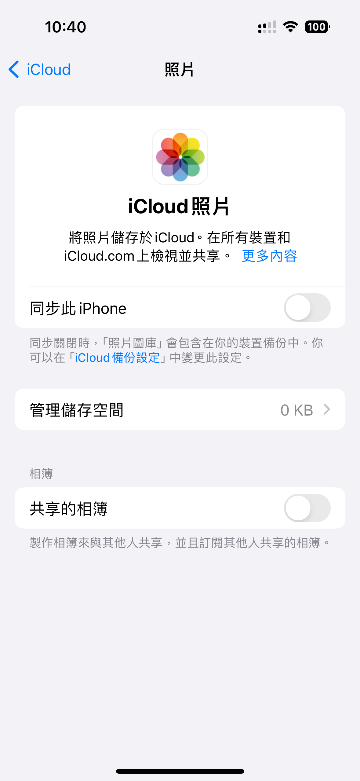 恢复版苹果系统iphone系统