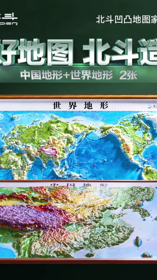 中国北斗地图手机版北斗地图2024高清卫星地图在线看