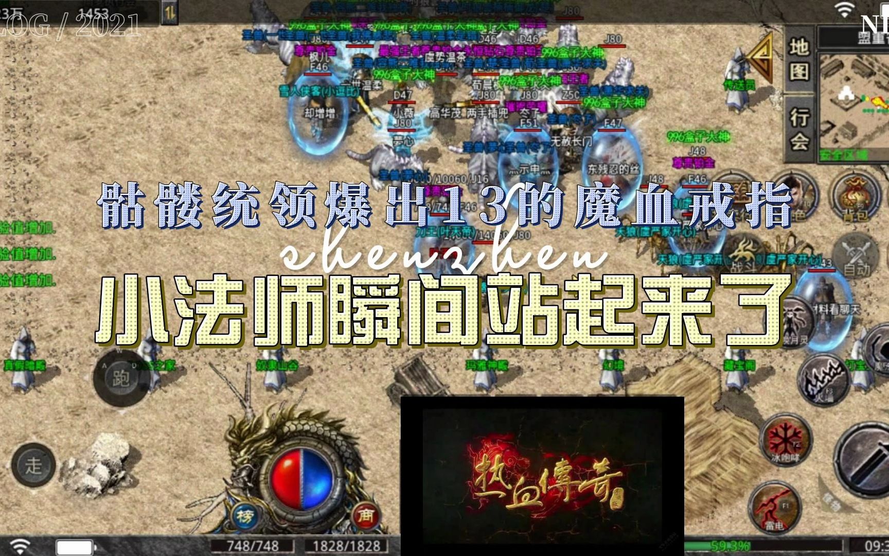 热血传奇手机版骷髅统领在哪热血传奇手游双头巨魔在哪里打-第2张图片-太平洋在线下载