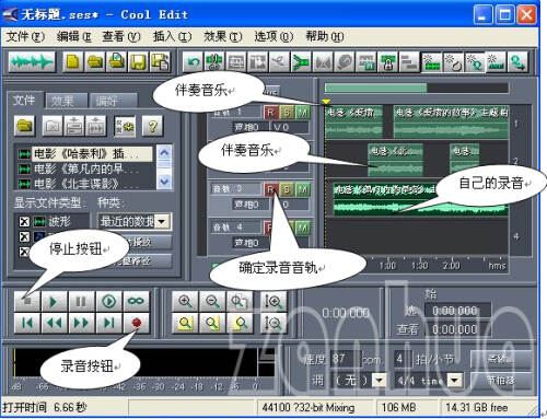 cooleditpro安卓手机版cooleditpro21绿色汉化破解版