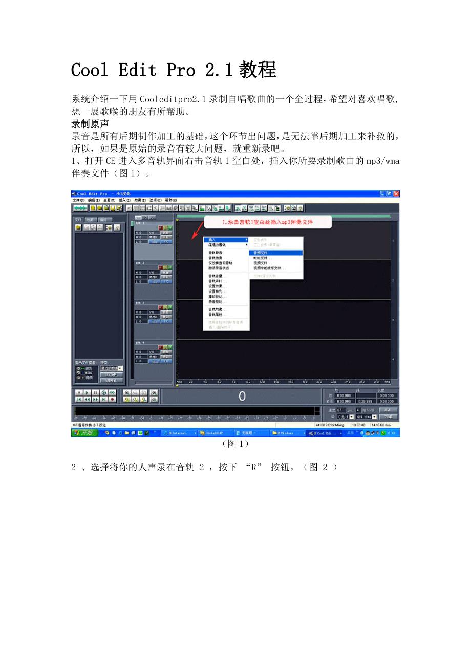 cooleditpro安卓手机版cooleditpro21绿色汉化破解版-第2张图片-太平洋在线下载