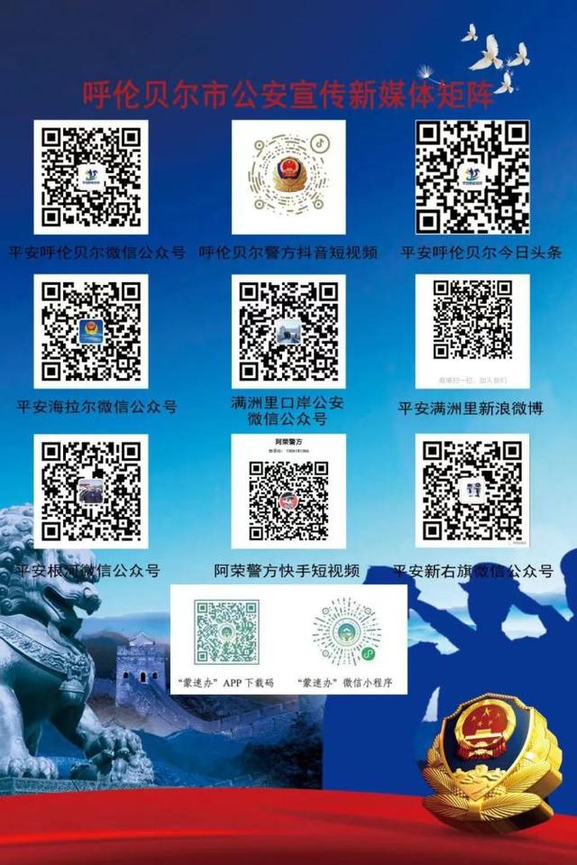 吉林警察客户端吉林公安电脑端网页版-第2张图片-太平洋在线下载