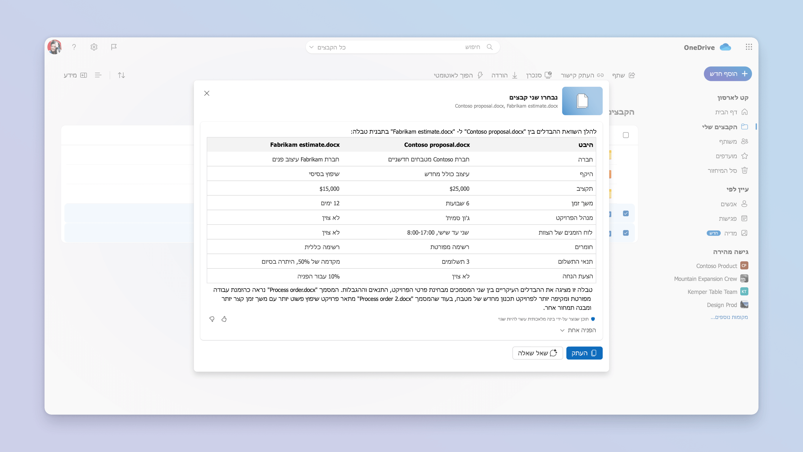 onedrive客户端提速onedrive官网登录入口