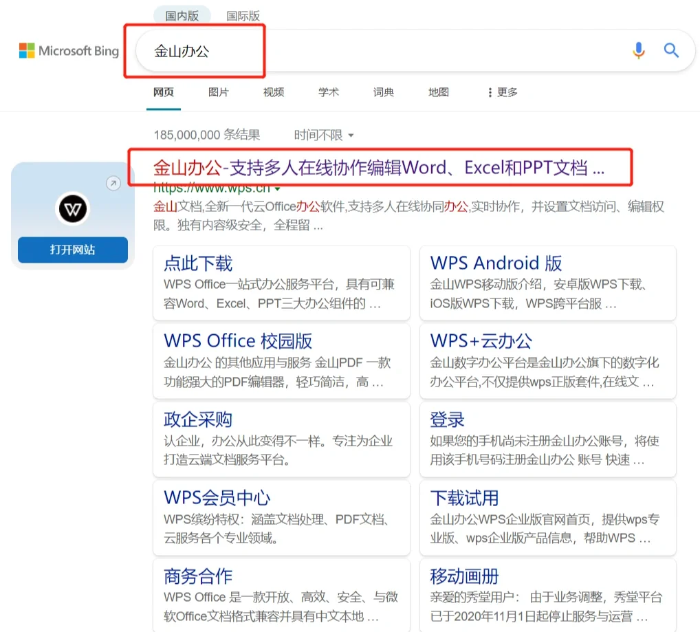 金山打字通2016手机版下载金山打字通2016手机版下载官方网-第2张图片-太平洋在线下载