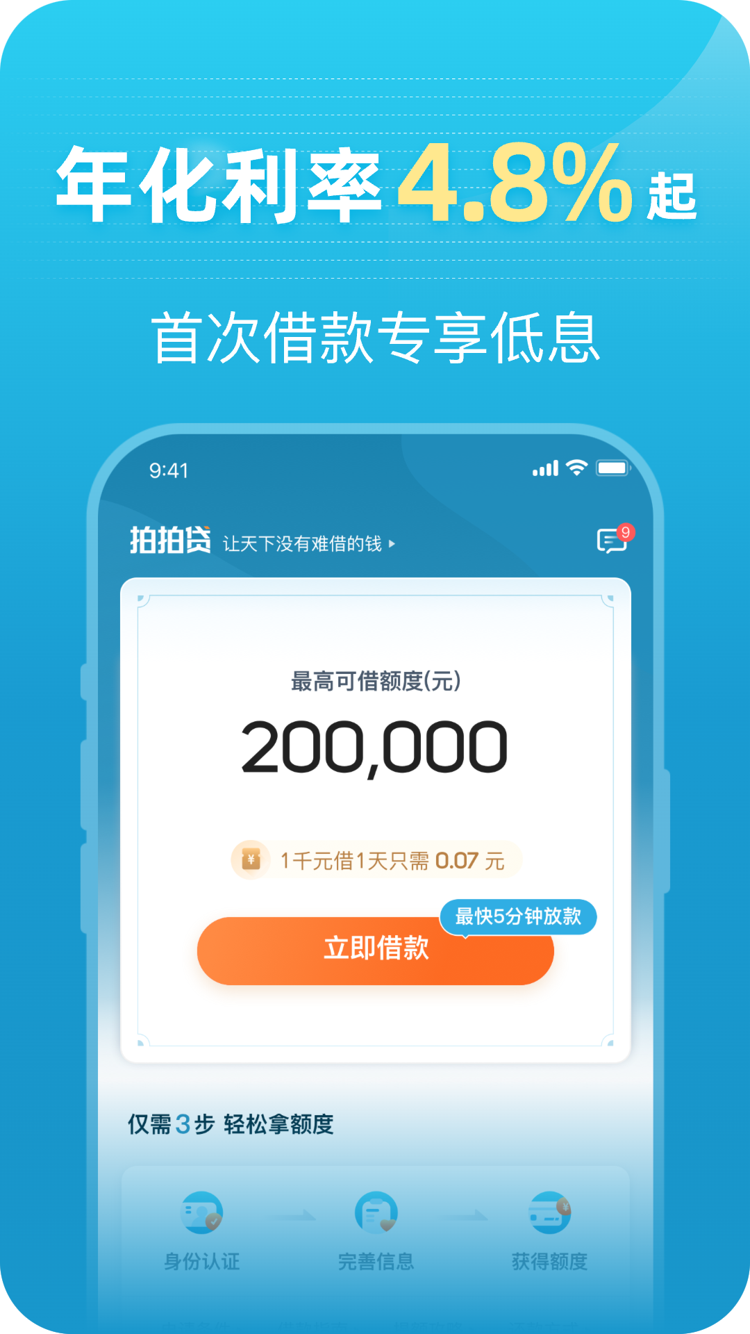 快乐贷安卓版快乐贷是什么样的平台