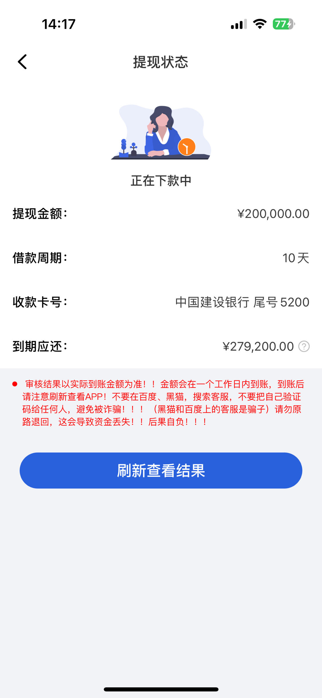 快乐贷安卓版快乐贷是什么样的平台-第2张图片-太平洋在线下载