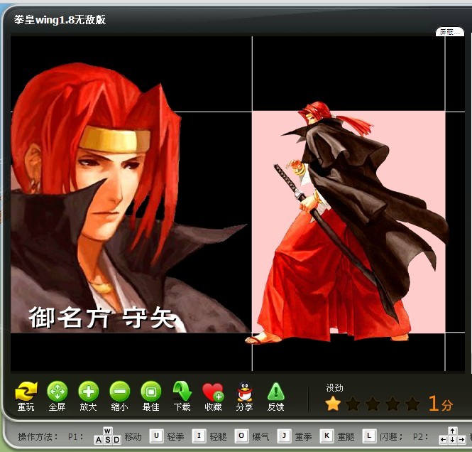 拳皇Ving安卓版拳皇wing12完整版-第2张图片-太平洋在线下载