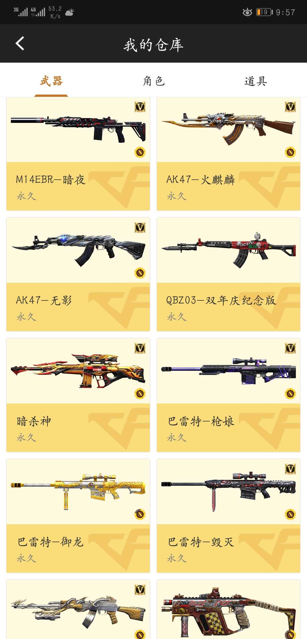 包含参见元帅安卓版的词条