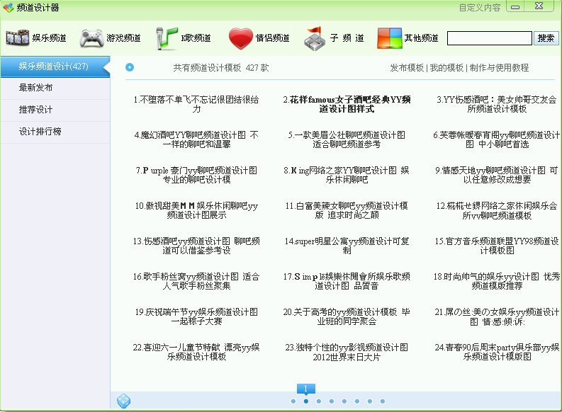 yy客户端页面yy易游体育官网