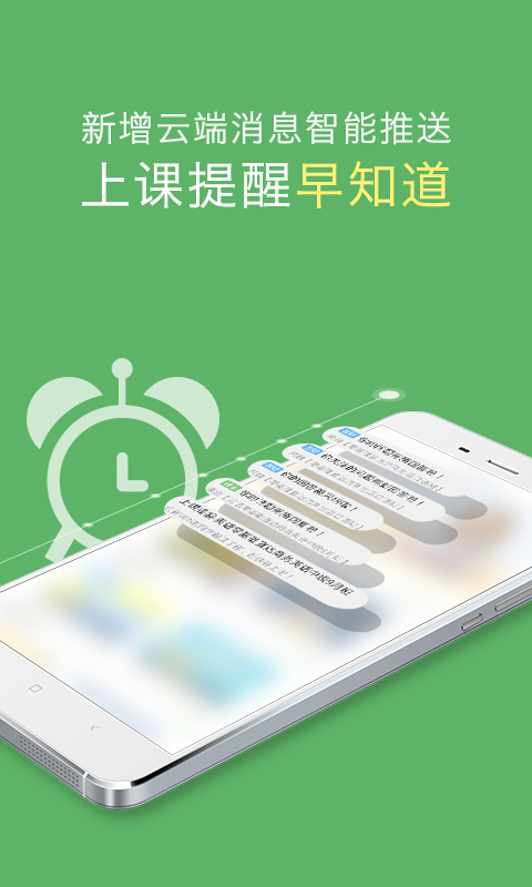 沪江网校客户端沪江网校官网招聘