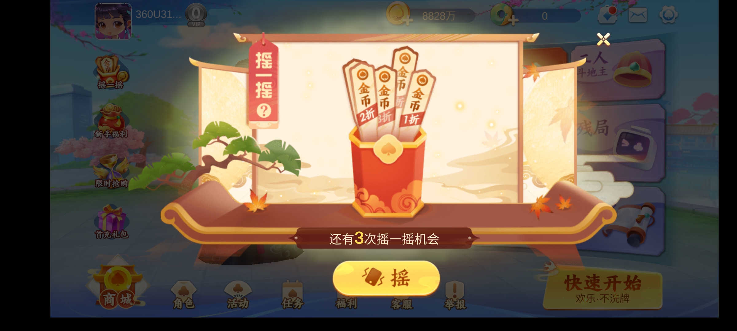 斗棋安卓版斗鱼安卓版下载-第2张图片-太平洋在线下载