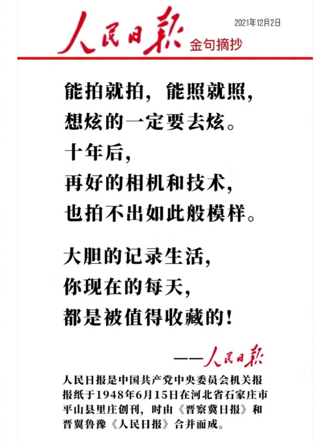 人民曰报手机版人民网官网首页手机版