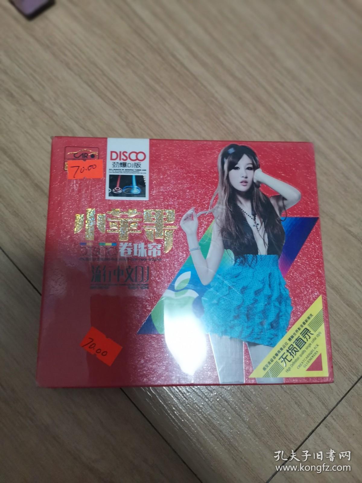 dj放慢版小苹果筷子兄弟小苹果-第2张图片-太平洋在线下载