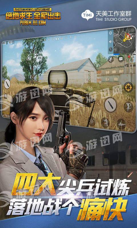 绝地大逃亡游戏手机版4399小游戏绝地大逃杀-第2张图片-太平洋在线下载