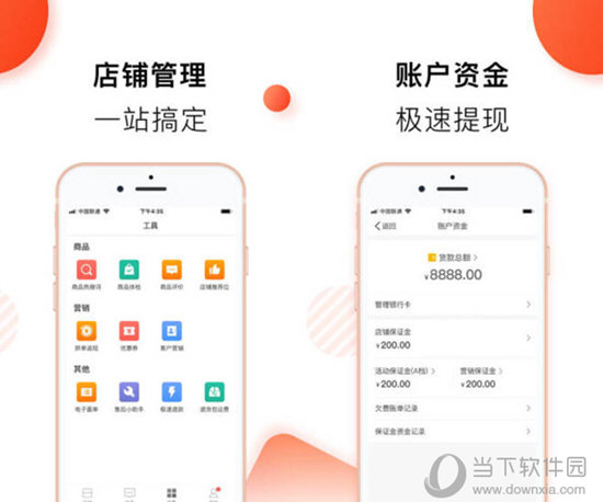 商家怎么查找客户端商家如何查找淘客订单-第2张图片-太平洋在线下载