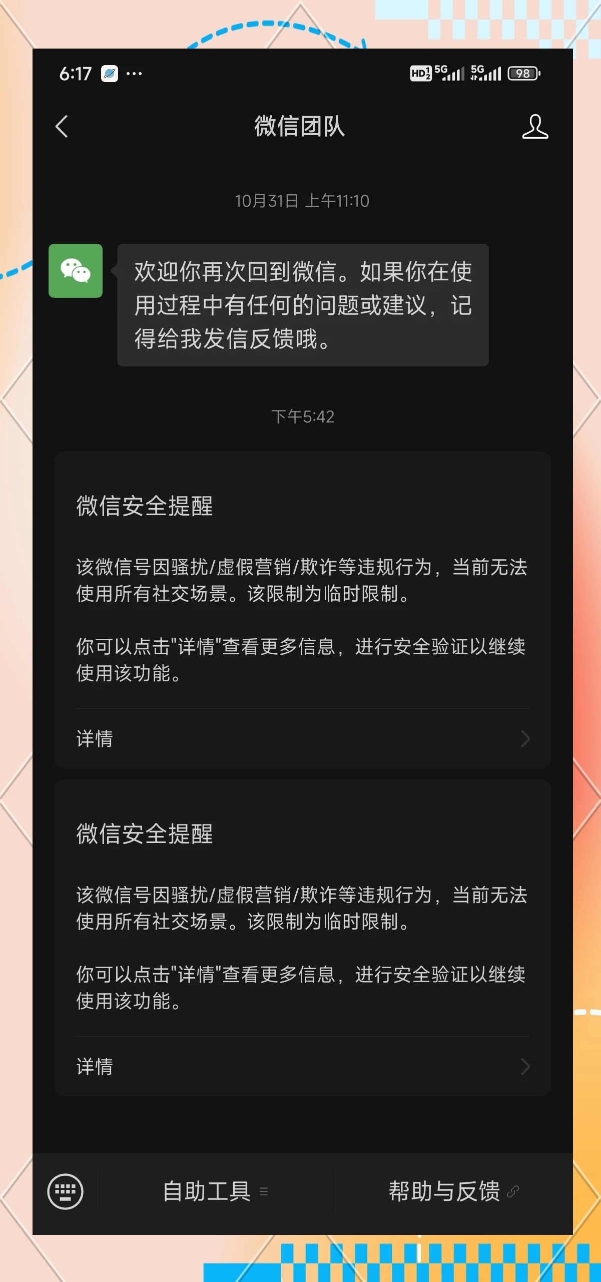 微信号手机版微信公众号手机版登录