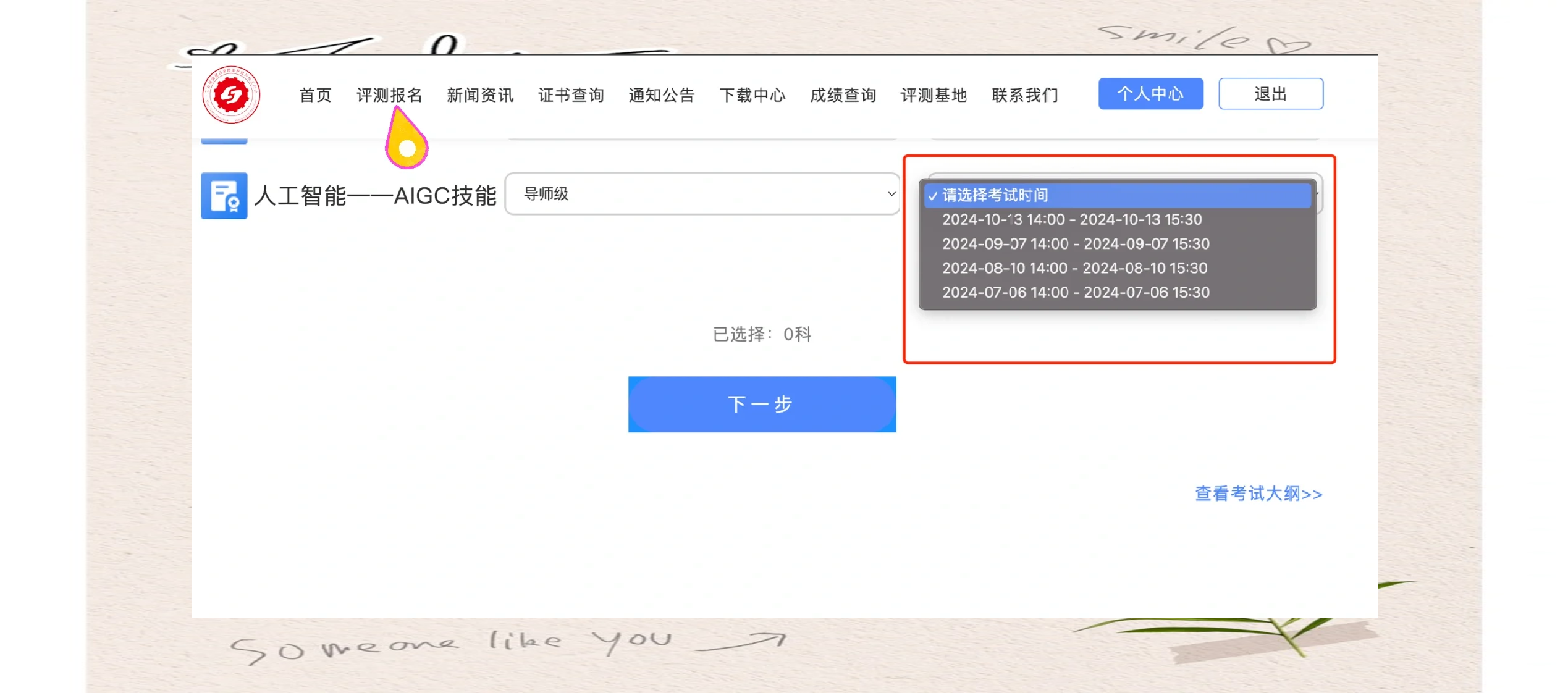 客户端生成证书客户端升级包下载