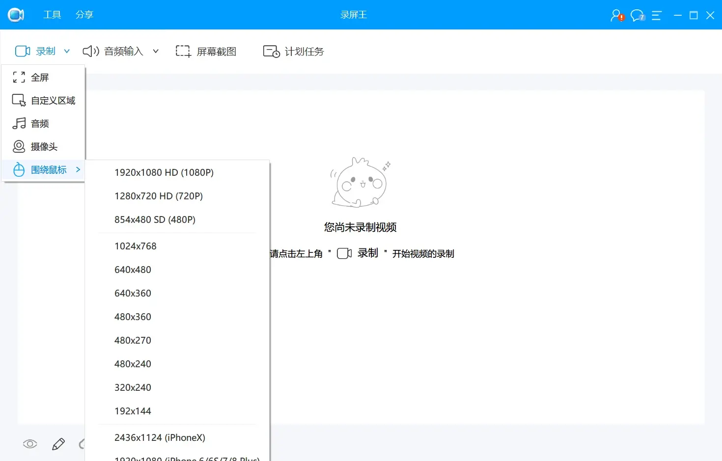 prorecorder安卓版xrecorder录屏官网下载