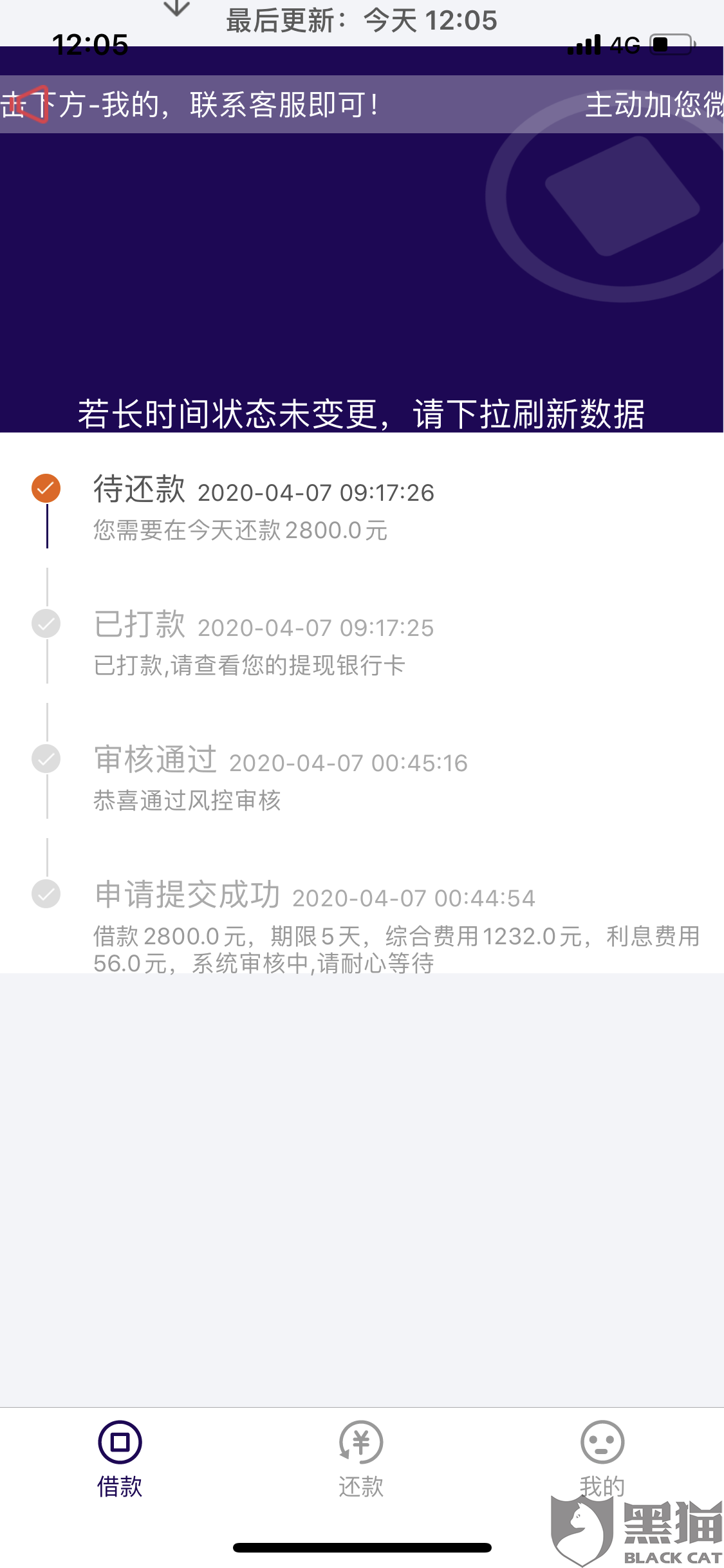 强制下款苹果版2020强制下款后一般多久联系你