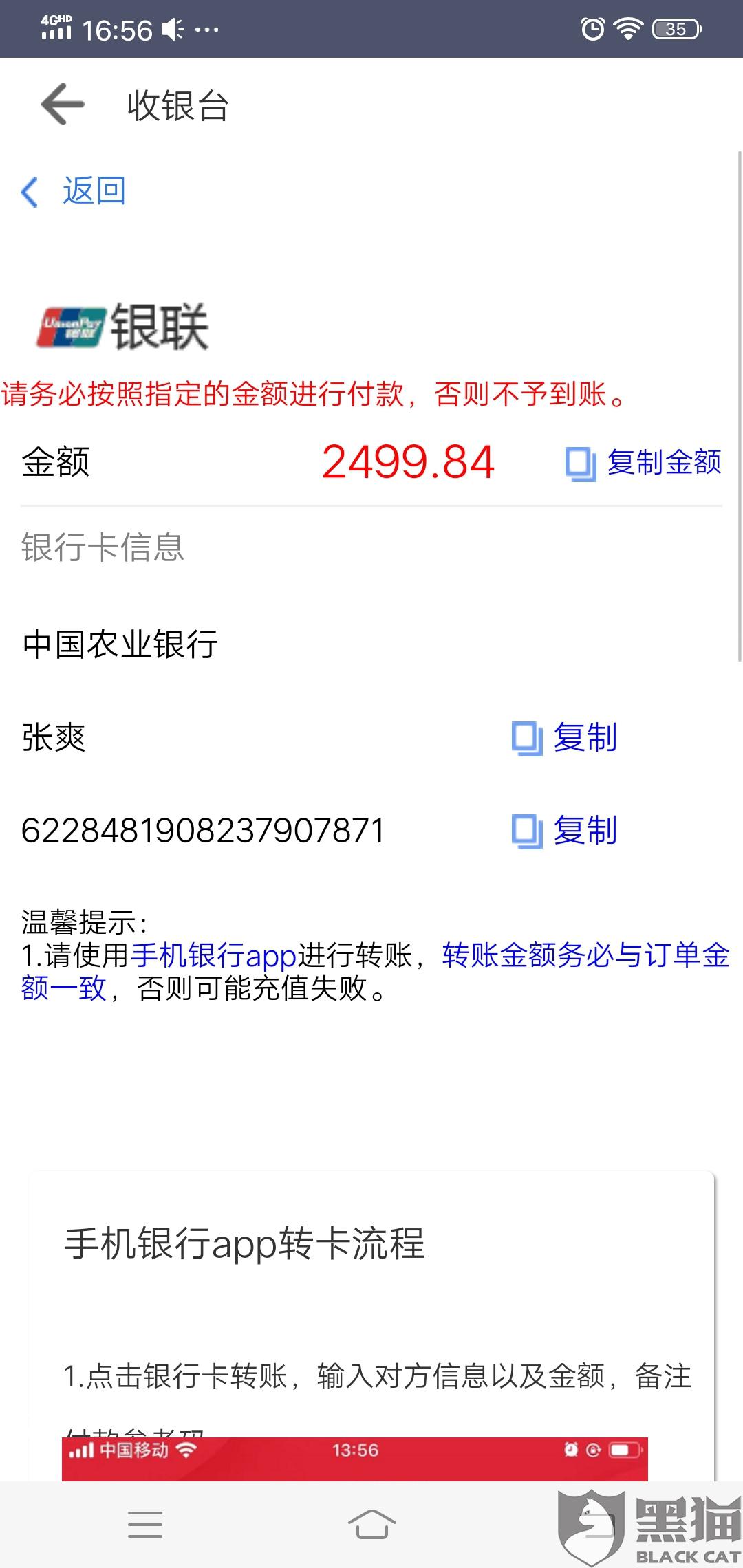 强制下款苹果版2020强制下款后一般多久联系你-第2张图片-太平洋在线下载