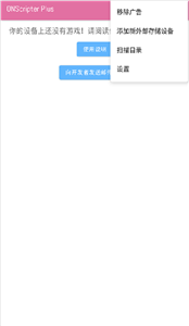 ons中文模拟器安卓版ons模拟器安卓版下载最新版-第2张图片-太平洋在线下载