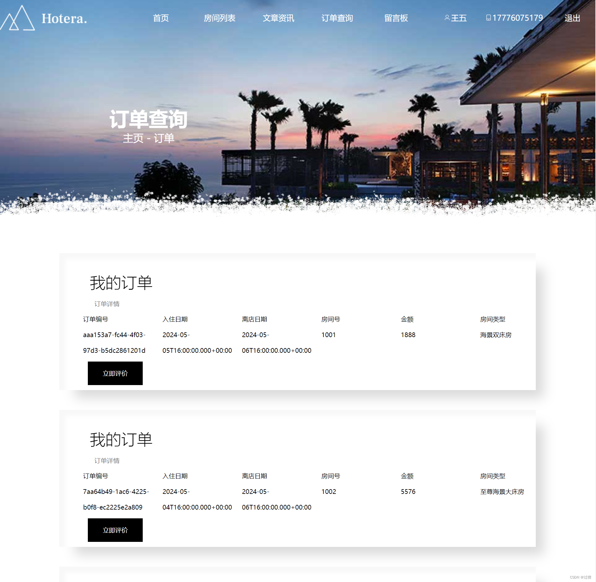 vuejs客户端渲染surefire官网旗舰店-第2张图片-太平洋在线下载