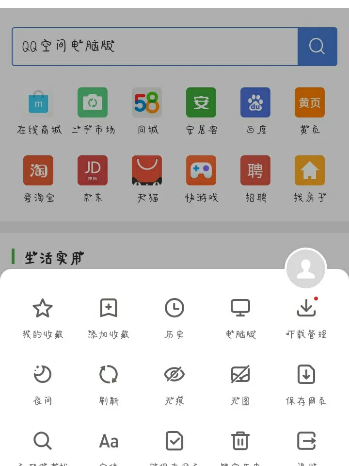 手机怎么看电脑版白菜价笔记本电脑火了-第2张图片-太平洋在线下载