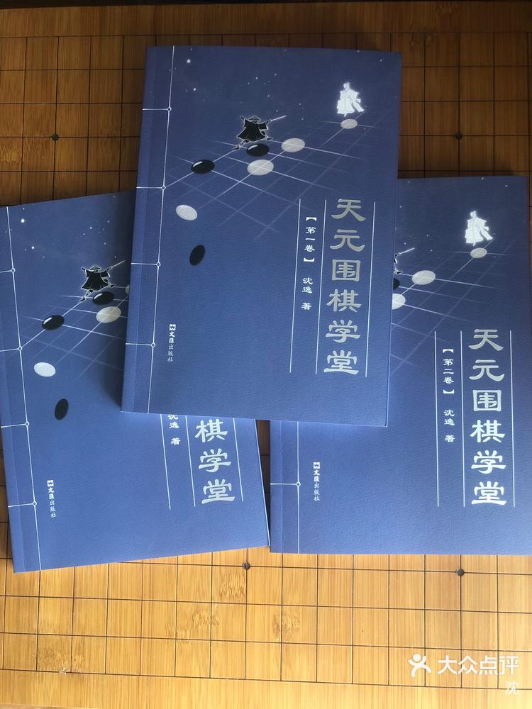 手机版天元围棋围棋比赛视频讲解-第1张图片-太平洋在线下载