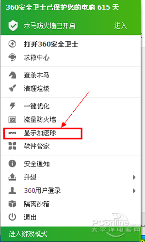 360加速球手机版360加速球手机版下载