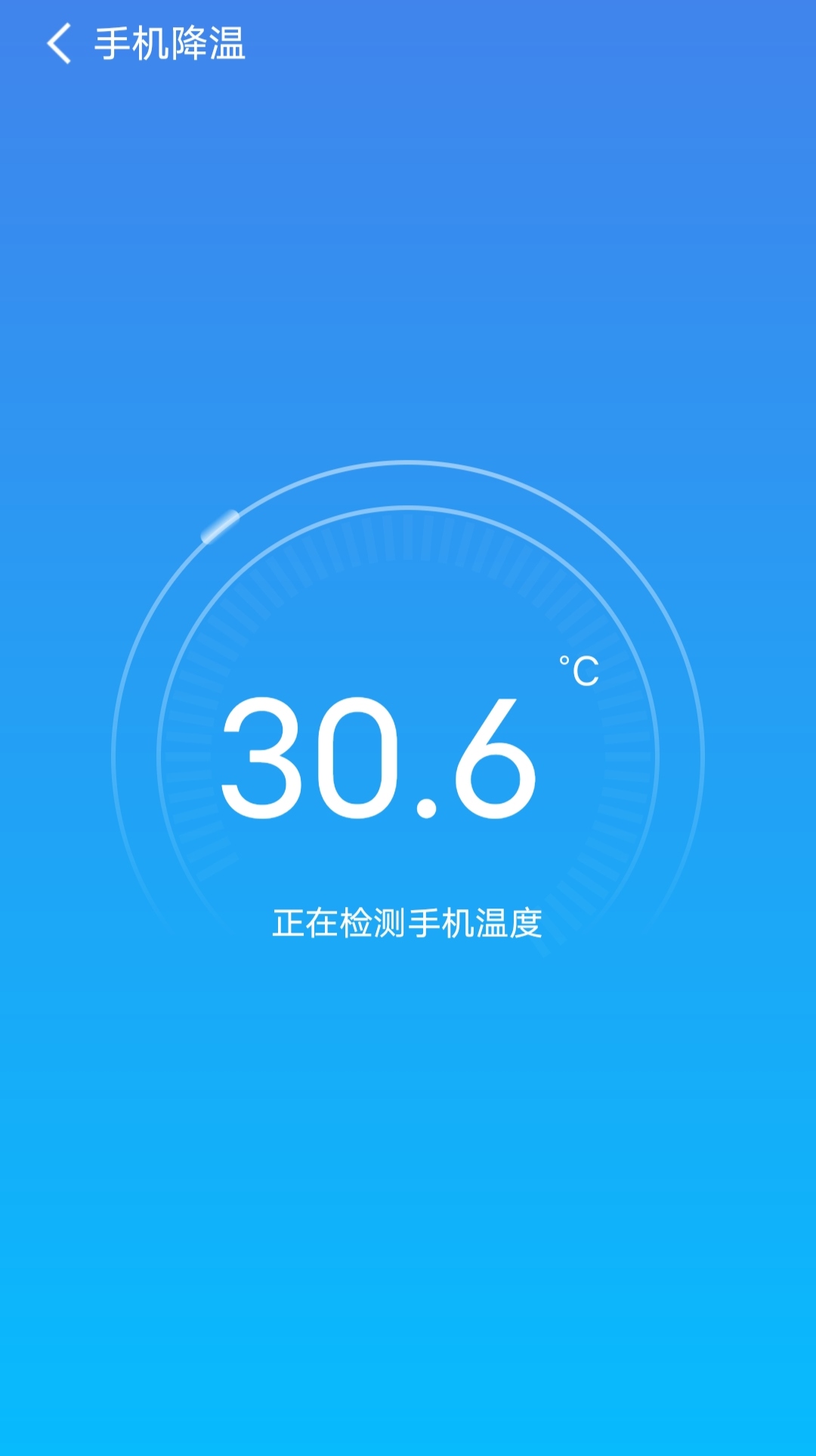 360加速球手机版360加速球手机版下载-第2张图片-太平洋在线下载