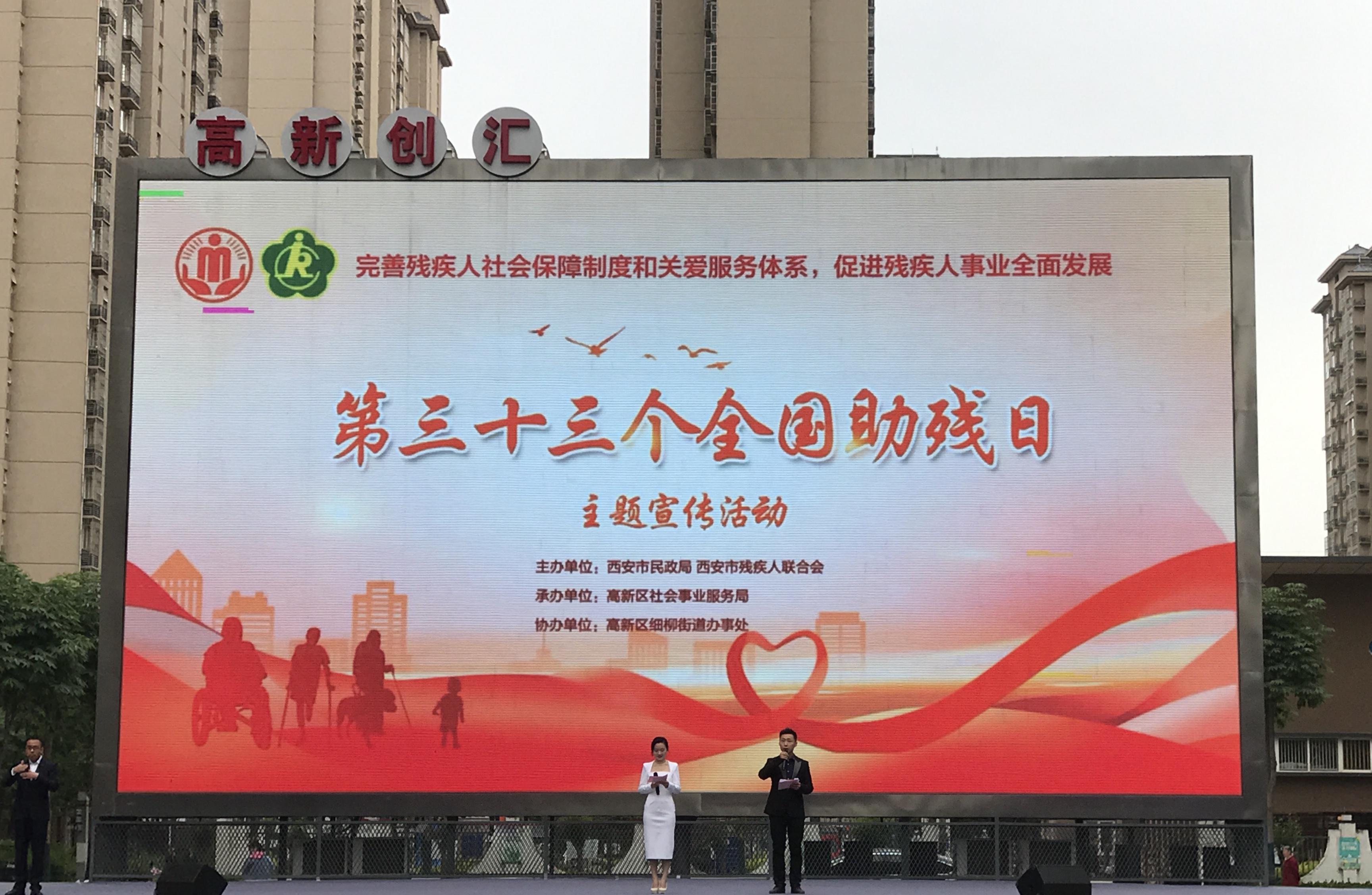 残联西安客户端大明宫给西安市残联捐赠-第2张图片-太平洋在线下载