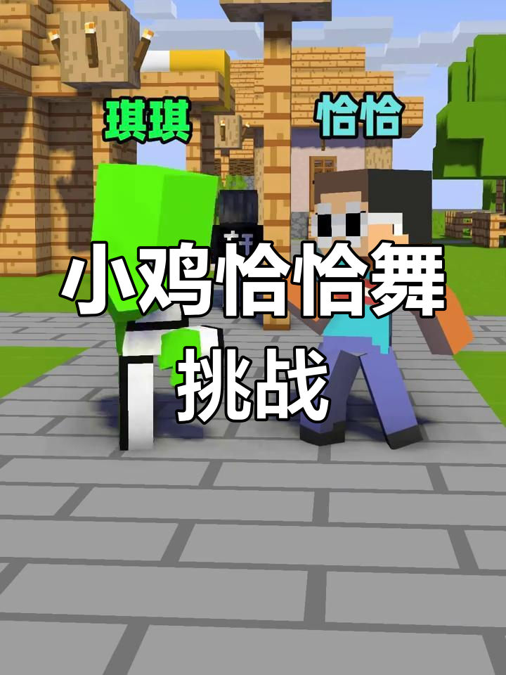 手机版我的世界鸡吃什么我的世界鸡蛋生成鸡的概率
