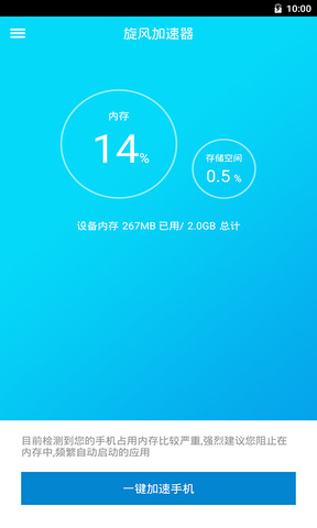 手机网络加速器破解版手机网络加速器哪个最好用-第2张图片-太平洋在线下载