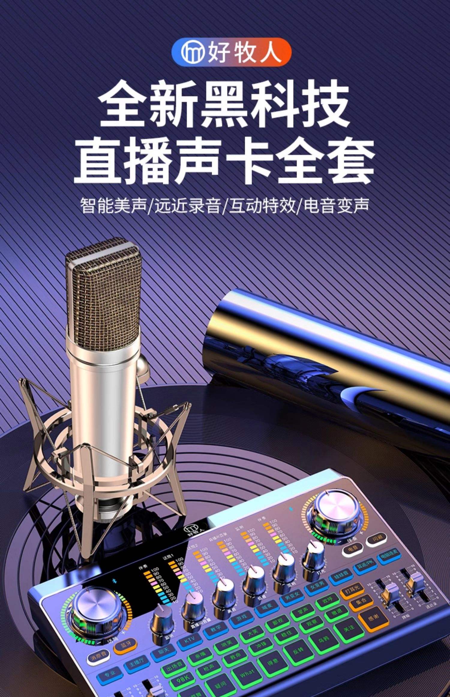 声卡安卓版下载手机虚拟声卡app安装下载