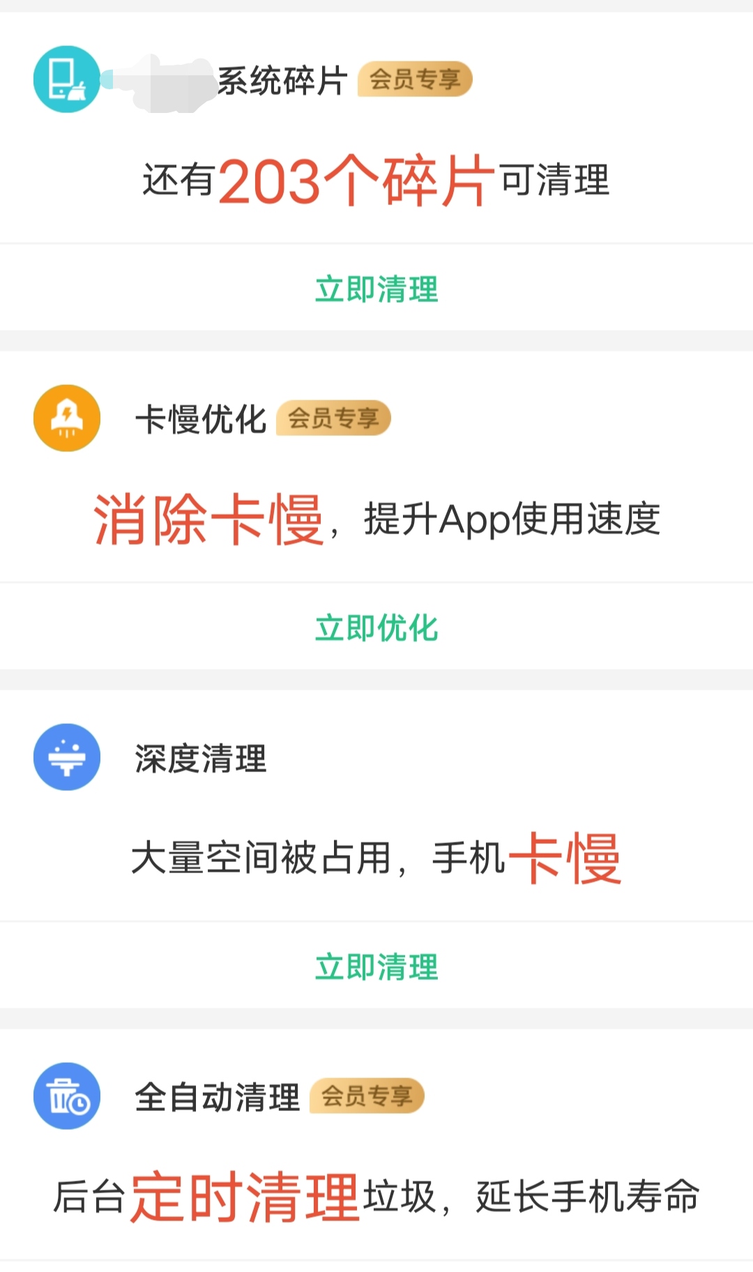 清理预装安卓版安卓卸载预装软件神器
