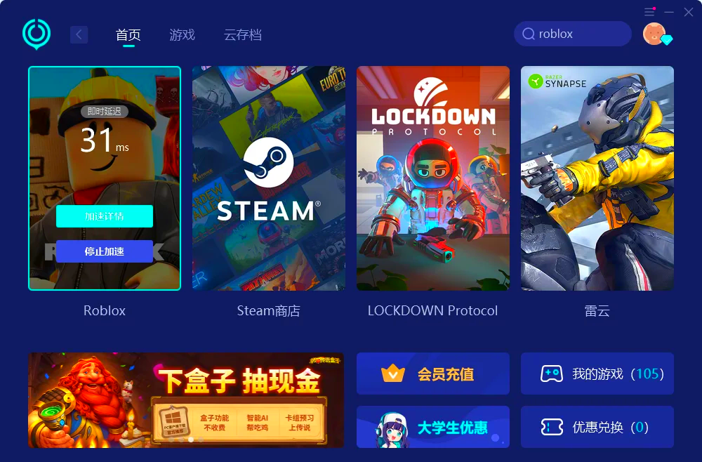 roblox安卓版在哪roblox国际服官网下载-第2张图片-太平洋在线下载